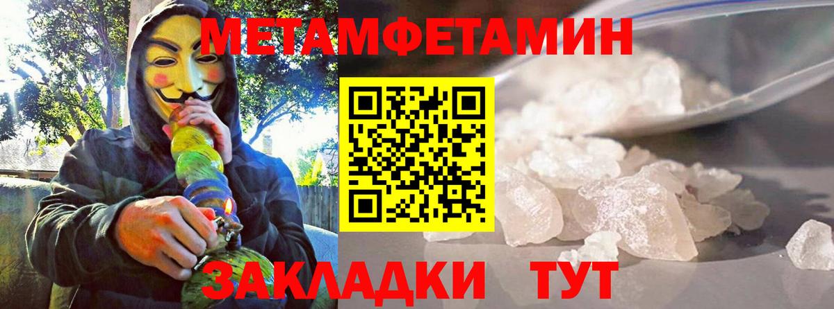 Амфетамин  Амфетамин  Вход с VPN  Тында  Amphetamine Розовый 