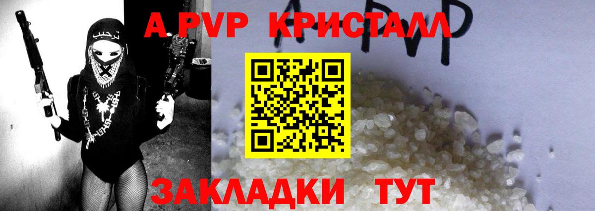 Alpha PVP СК  купить наркотики цена  A PVP  A PVP СК  Тында  А ПВП VHQ 