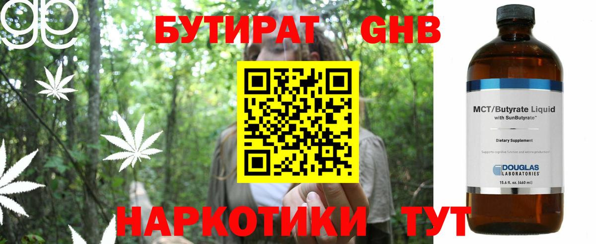 БУТИРАТ  Вход с VPN  Тында  БУТИРАТ 99% 