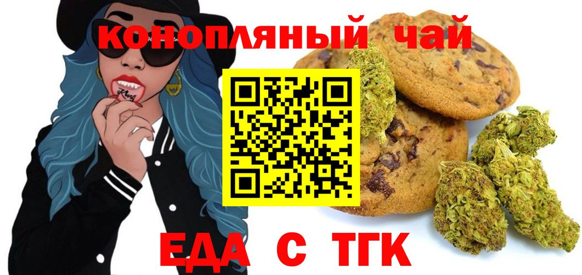 Canna-Cookies конопля  Тында 