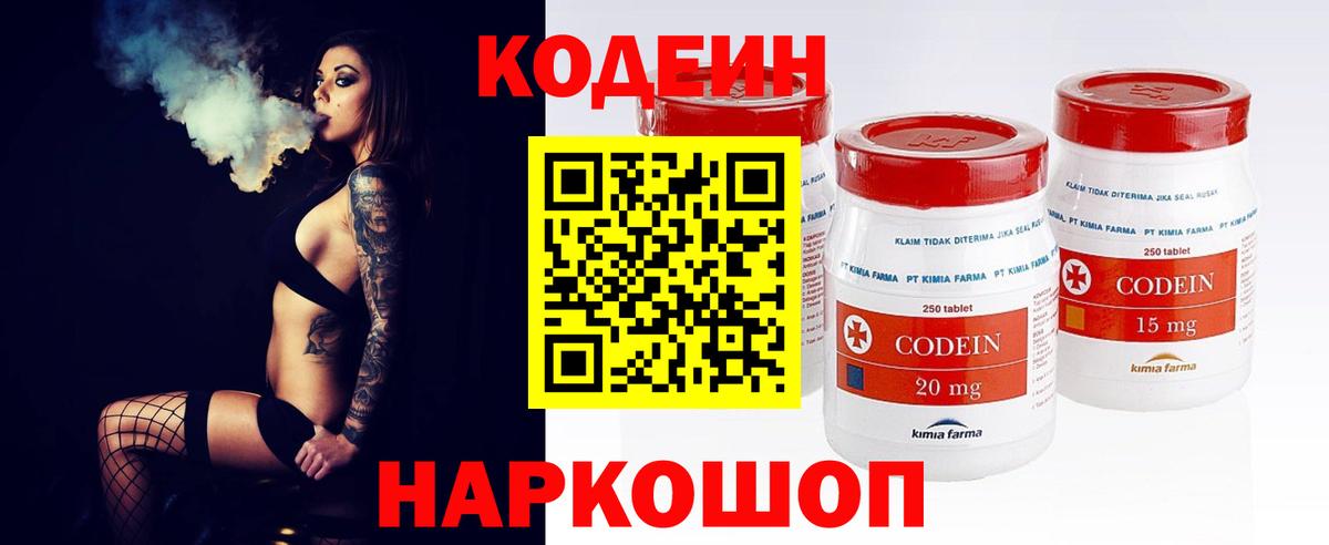 Кодеиновый сироп Lean Purple Drank  Кодеин Purple Drank  Тында 