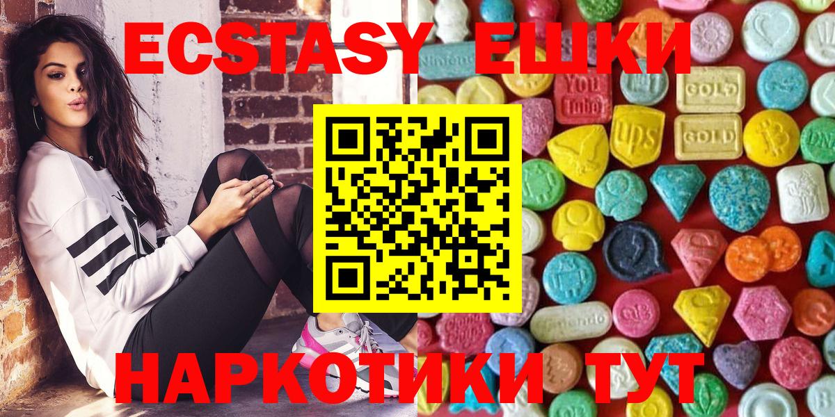 ЭКСТАЗИ MDMA Тында