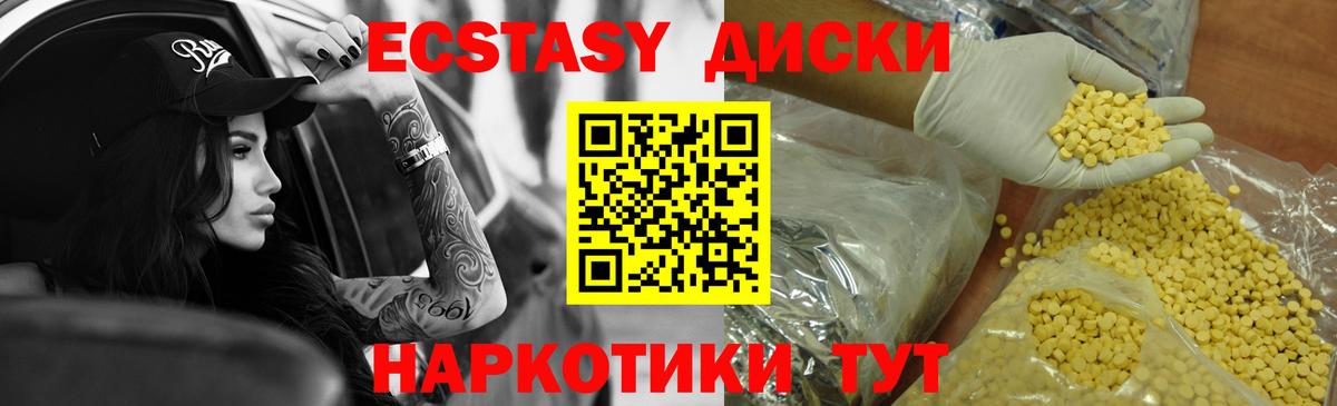 Ecstasy VHQ  Тында  ЭКСТАЗИ 250 мг 