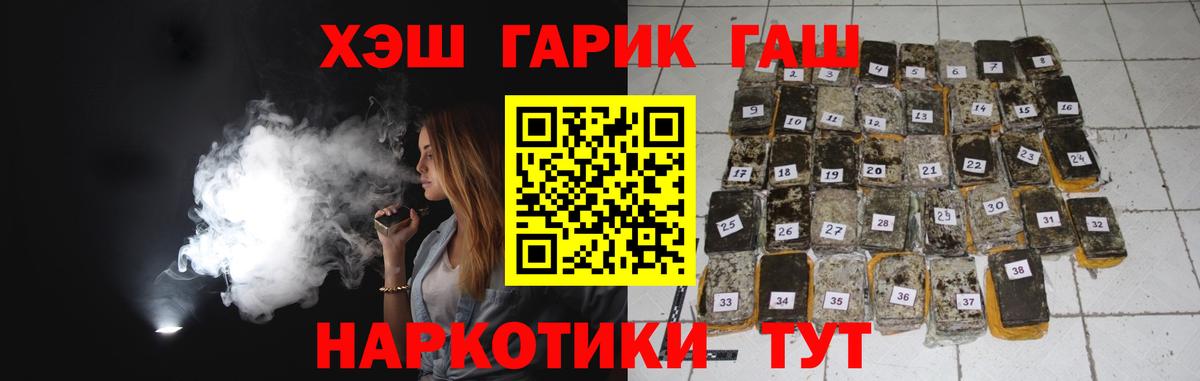 ГАШИШ Premium  дарнет шоп  Гашиш  ГАШИШ ice o lator  Тында 