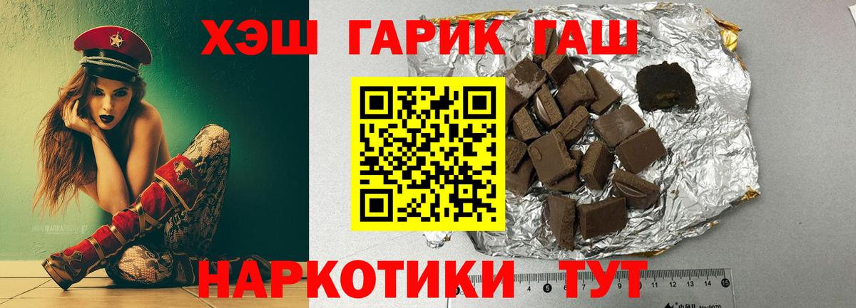 Гашиш хэш Тында