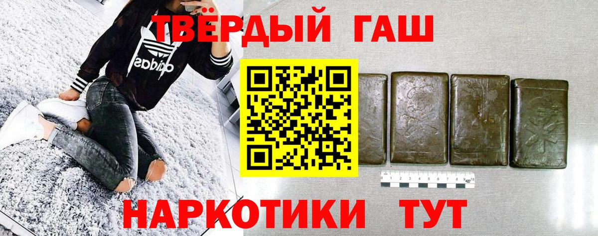 Гашиш  Вход с VPN  Тында  магазин  наркотиков  Гашиш Cannabis 