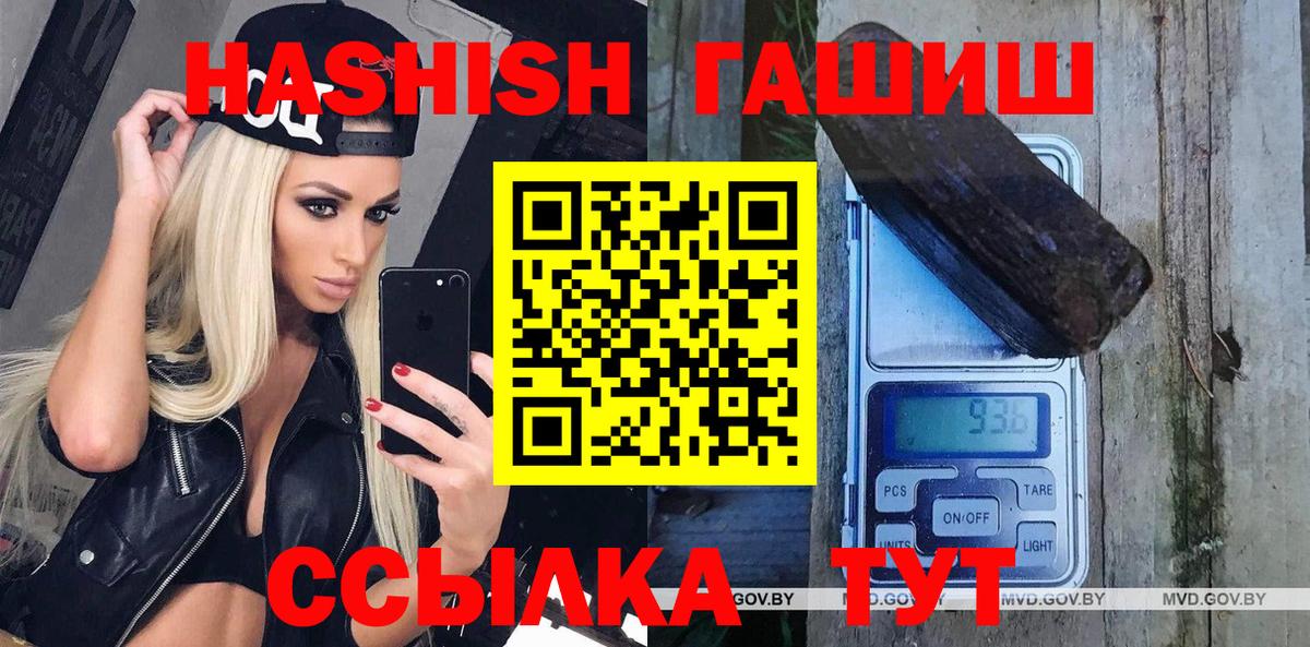 ГАШ хэш Тында