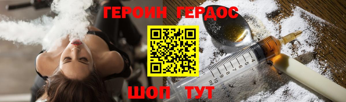 Героин Heroin Тында