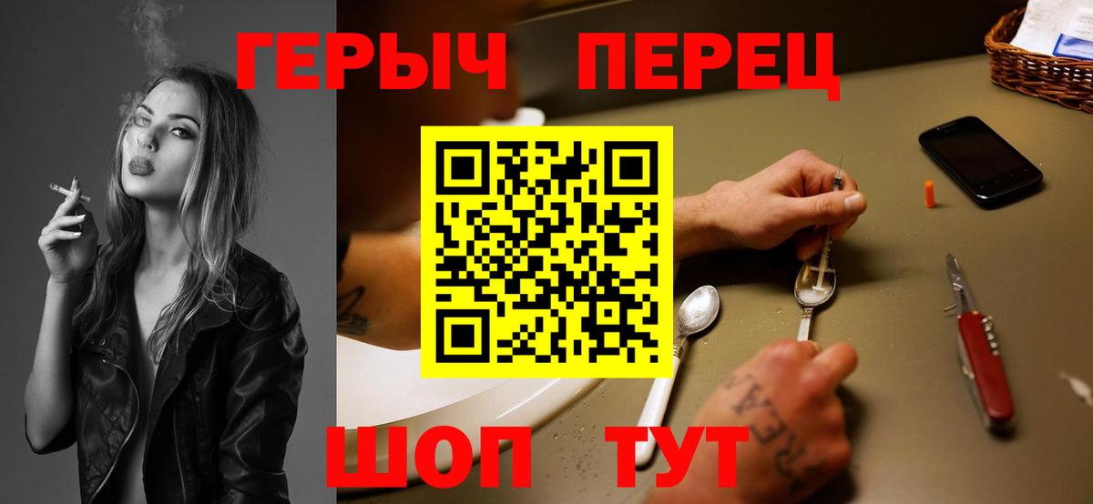 ГЕРОИН белый  Вход с VPN  Тында 
