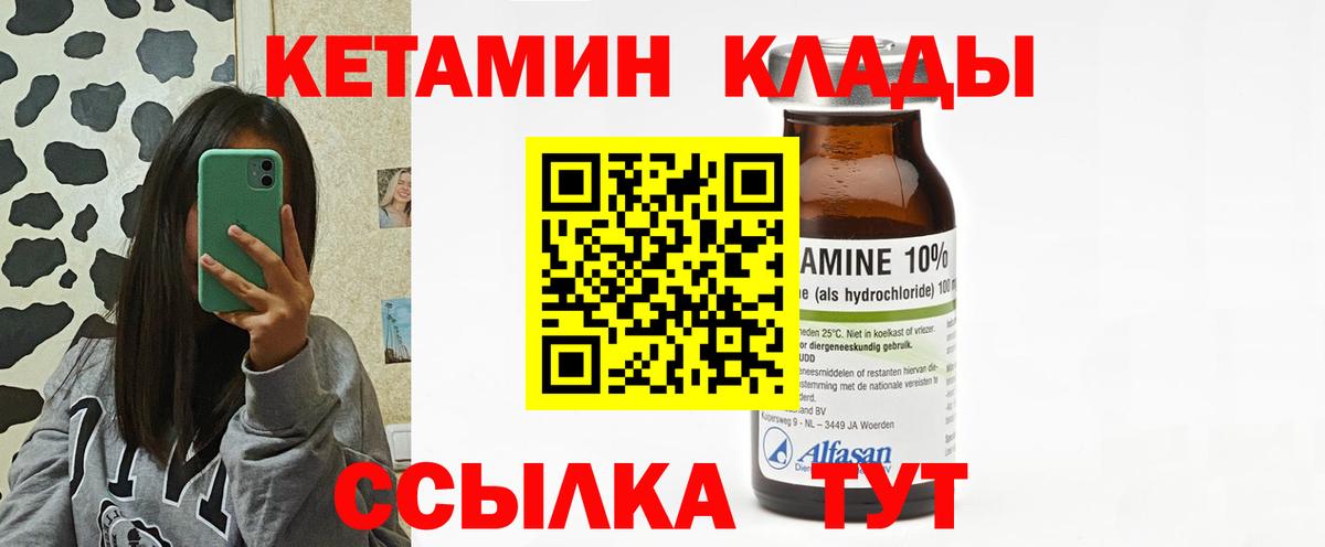 Тында  КЕТАМИН ketamine  Вход с VPN 