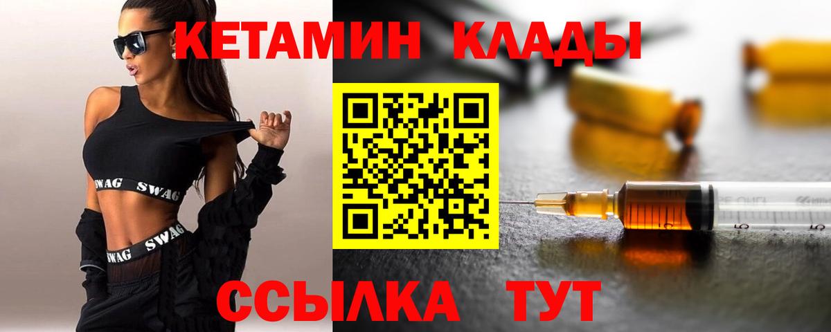 Кетамин VHQ  Тында 