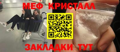 кристаллы Балашиха