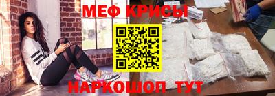 прущие крисы Новозыбков