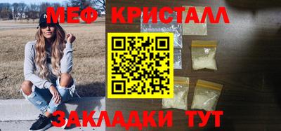 кристаллы Балашиха