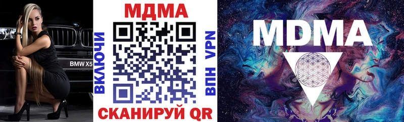 где купить наркоту  Тында  KRAKEN сайт  МДМА VHQ 