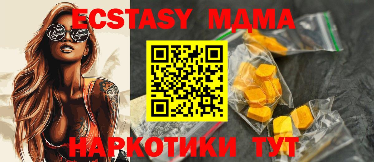 MDMA crystal Тында