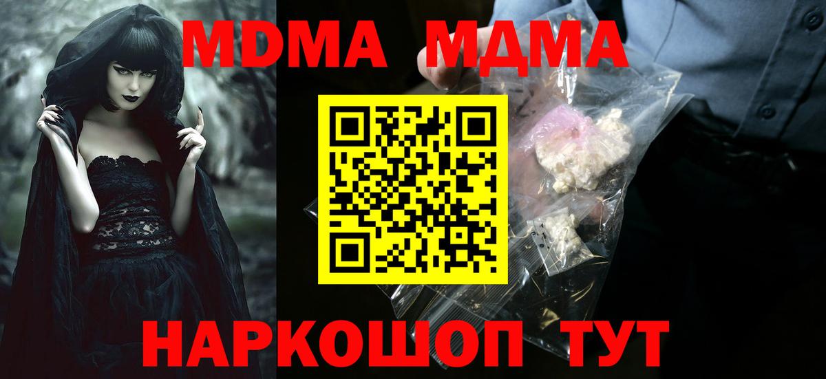 MDMA VHQ  Вход с VPN  Тында  MDMA crystal 