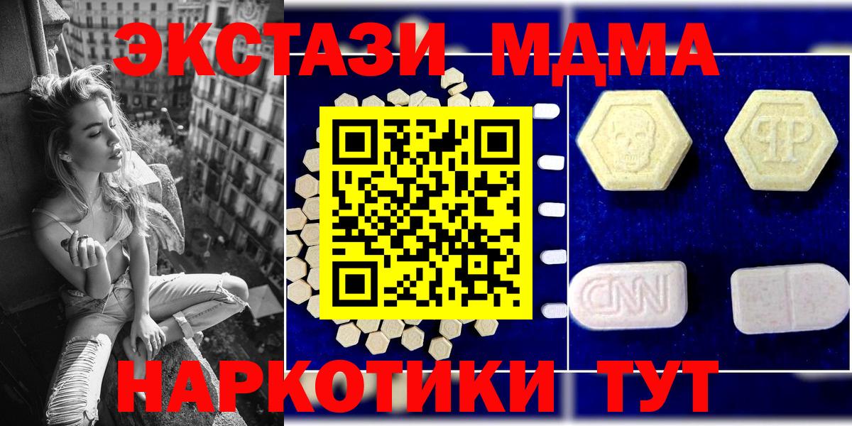 МДМА  Тында  MDMA кристаллы  MDMA молли 