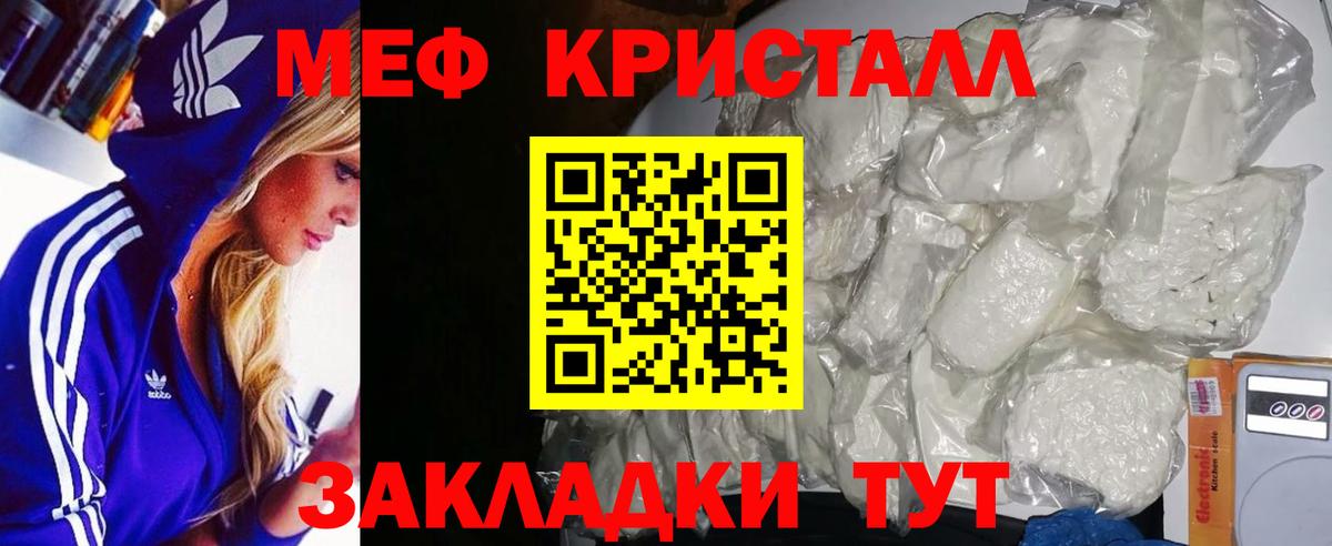 Меф  наркотики  МЕФ VHQ  МЕФ VHQ  Тында  Меф 