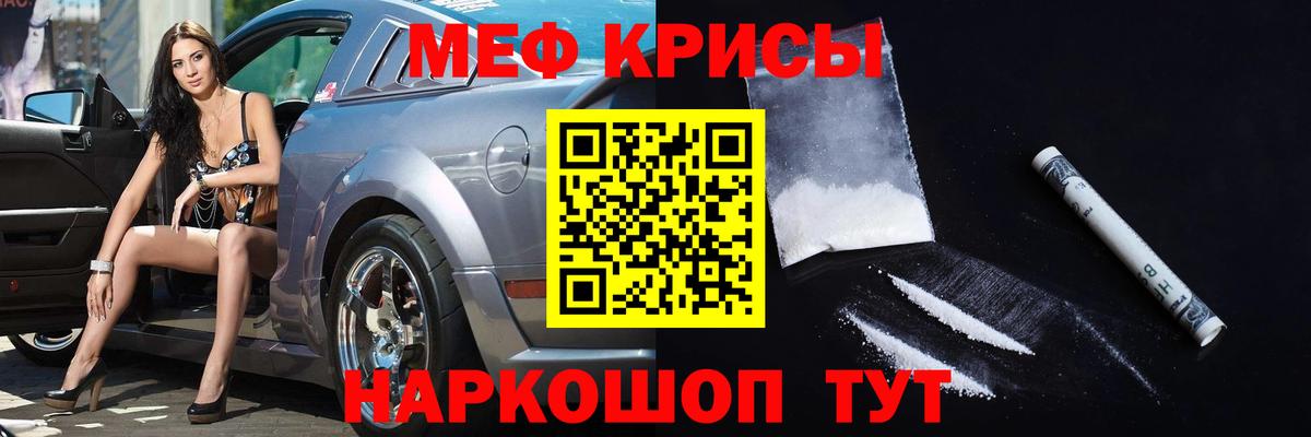 Тында  mega маркетплейс  Вход с VPN  магазин продажи наркотиков  МЕФ mephedrone  МЯУ-МЯУ мяу мяу  Мефедрон 