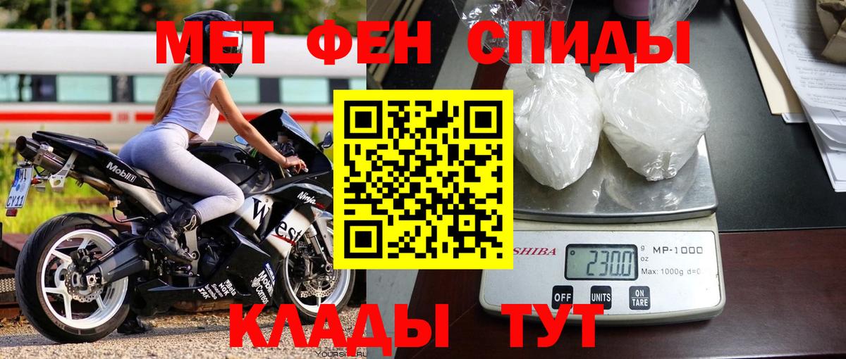 МЕТАМФЕТАМИН Methamphetamine Тында