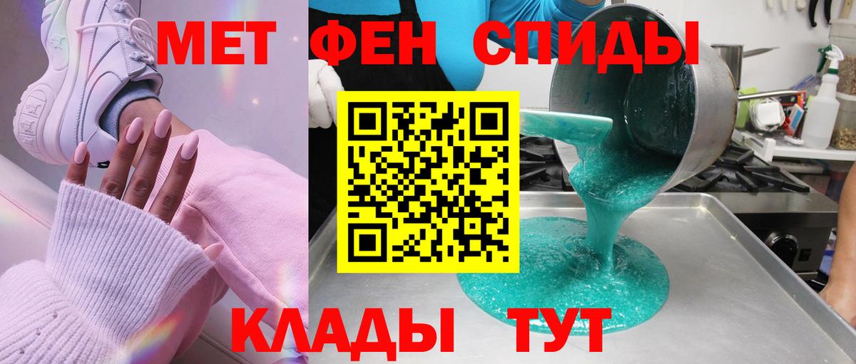 Альфа ПВП СОЛЬ   Тында  МЕФ   Канабис  Кокаин  Меф   Экстази 