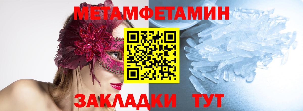 Первитин Декстрометамфетамин 99.9%  Тында 