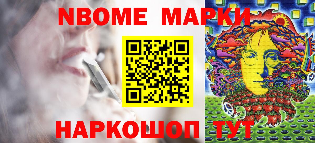 Тында  Марки 25I-NBOMe  Вход с VPN  Наркотические марки 1,5мг 