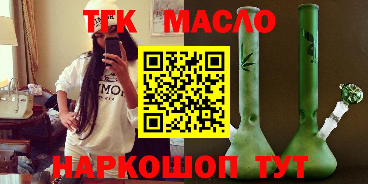 ТГК вейп  Тында  ТГК концентрат 