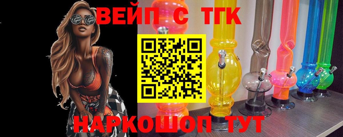 Дистиллят ТГК THC oil Тында