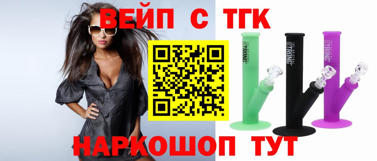 Дистиллят ТГК THC oil  Вход с VPN  где можно купить   Тында 